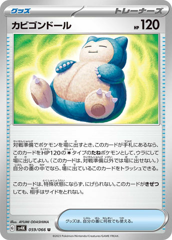 Near Mint-Ancient Roar: Snorlax Doll #59