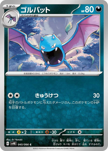 Near Mint-Ancient Roar: Golbat #45