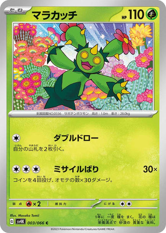 Near Mint-Ancient Roar: Maractus #3